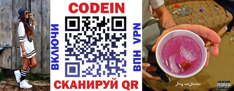 Codein Purple Drank  блэк спрут   Афипский 