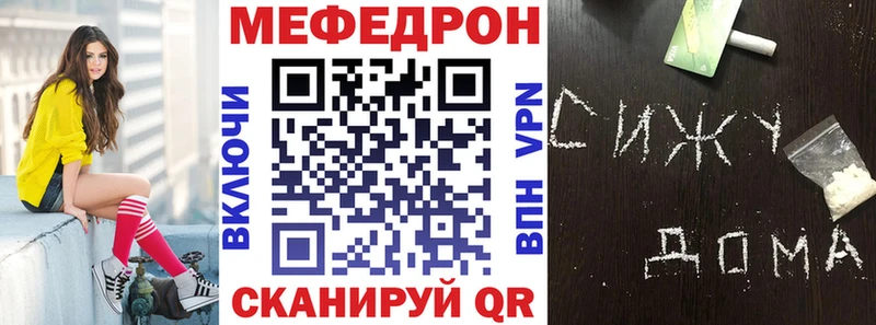 Меф мяу мяу  как найти закладки  Афипский 