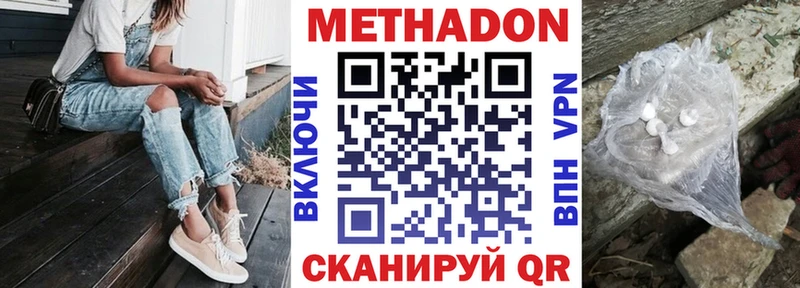 МЕГА ONION Афипский Метадон мёд как найти закладки