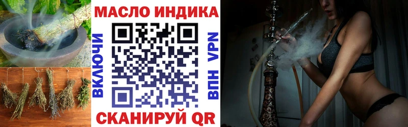 ТГК вейп с тгк  Афипский 